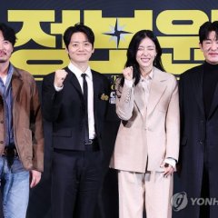 Informant Korean Movie photo