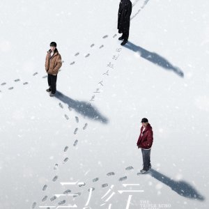 The Triple Echo of Time (2025)