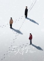 The Triple Echo of Time