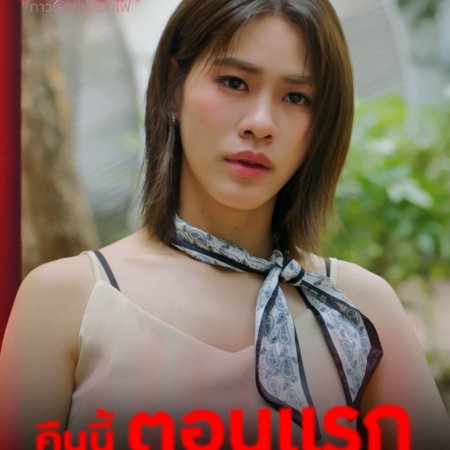 Burnout Syndrome (2025)