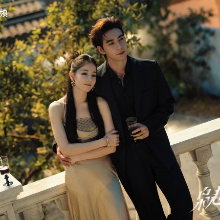 Love on the Turquoise Land (2025)