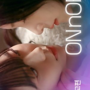 On & Off Season 2 (2025)