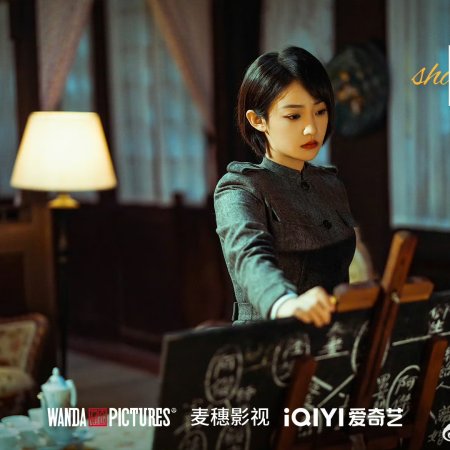 Shadow Detective (2025)