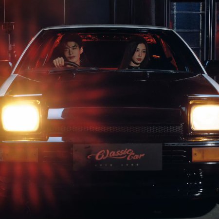 Speed and Love (2025)