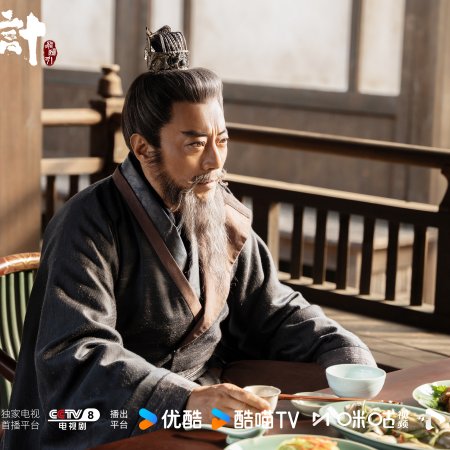 The Vendetta of An (2025)