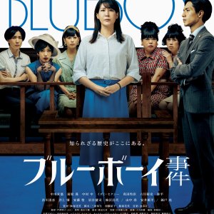 Blue Boy Trial (2025)