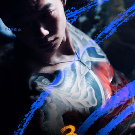 Taxi Driver Season 3 (2025)