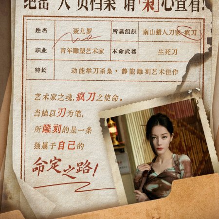 Love on the Turquoise Land (2025)