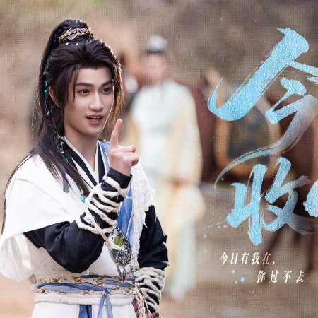 Whispers of Fate (2025)