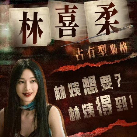 Love on the Turquoise Land (2025)