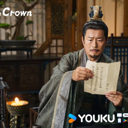 Love and Crown (2025)