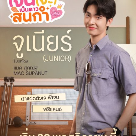 Like a Palette (2025)