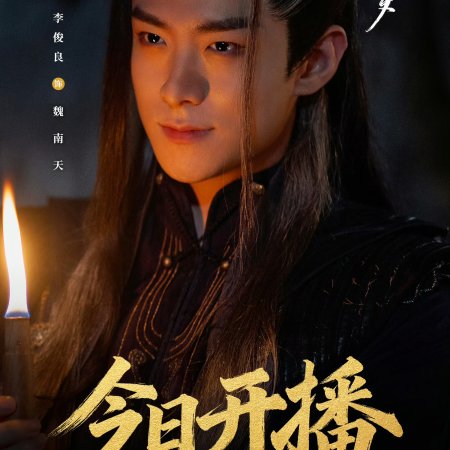 Realm's Night Rain Dreamlike (2025)