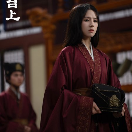 Love and Crown (2025)