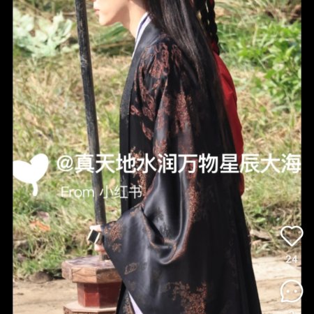 Tian Du Yi Wen Lu ()