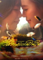 Love's Echoes Thai Drama(0000) photo