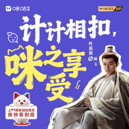 The Vendetta of An (2025)