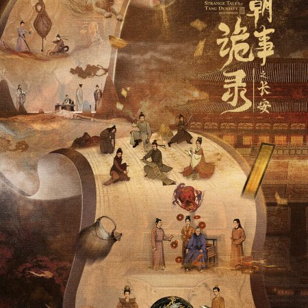 Strange Tales of Tang Dynasty 3: To Changan (2025)