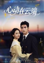 The Clouds Chinese Drama(2025) photo