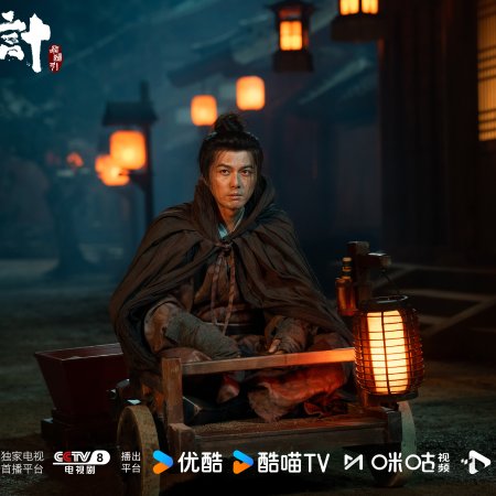 The Vendetta of An (2025)