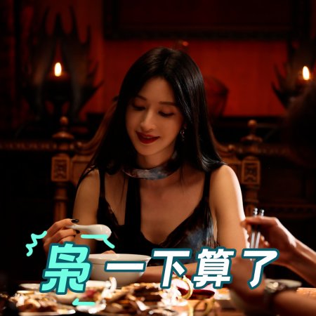 Love on the Turquoise Land (2025)