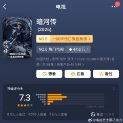 Blood River Chinese Drama photo