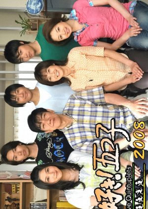 We Love Quintuplets 2008 poster