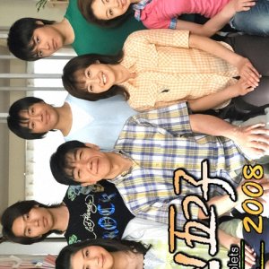 We Love Quintuplets 2008 (2008)