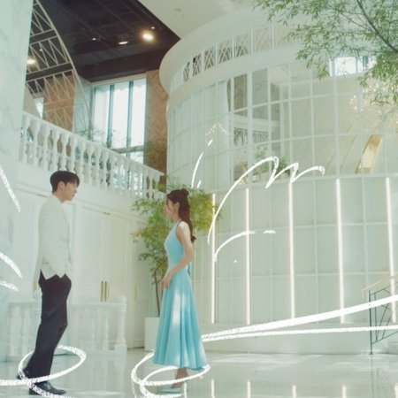 Dynamite Kiss (2025)