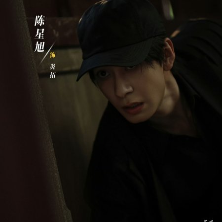 Love on the Turquoise Land (2025)