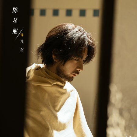 Love on the Turquoise Land (2025)