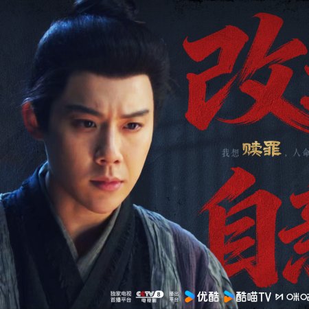 The Vendetta of An (2025)