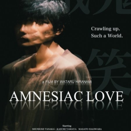 Amnesiac Love (2022)