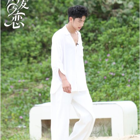 Love Wins All (2025)