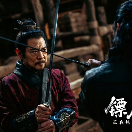 Blades of the Guardians (2026)