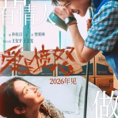 Ai Shi Fen Nu Chinese Movie photo