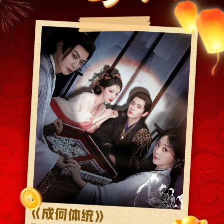 How Dare You!? (2026)