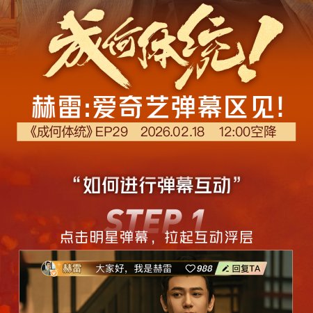 How Dare You!? (2026)