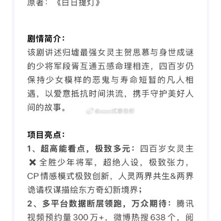 Love beyond the Grave ()