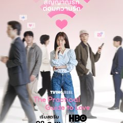 Efficient Encounter of Single Men and Women Korean Drama(2026) photo