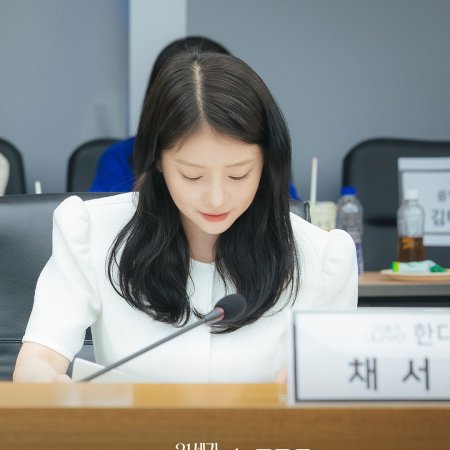 Perfect Crown (2026)