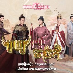 The Legend of Zhuohua Chinese Drama photo