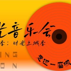 Time Concert Season 5 Chinese TV Program photo