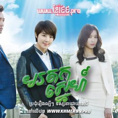 One Well-Raised Daughter Korean Drama photo