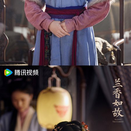 Against the Current ()