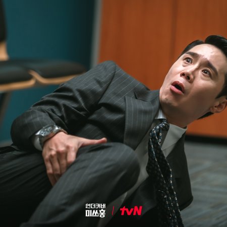 Undercover Miss Hong (2026)