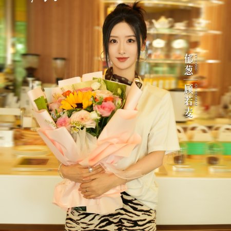 Sugar and Lies (2026)