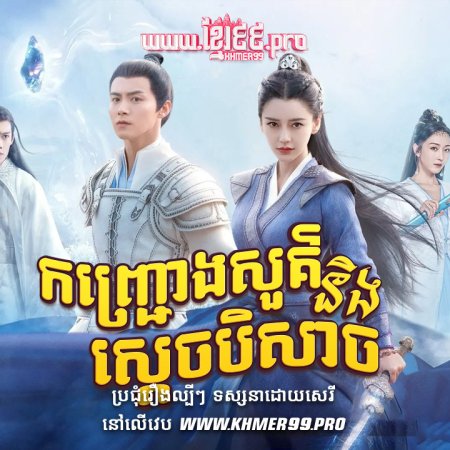 Divine Destiny (2023)