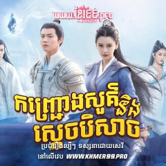 Divine Destiny Chinese Drama photo