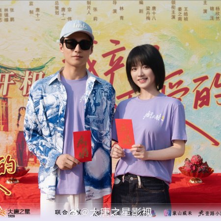 A Summer Meant for Us (2026)